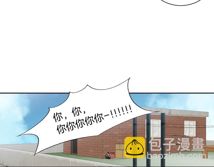 《因你开始疯狂》第21话 身边的苍蝇 第40页