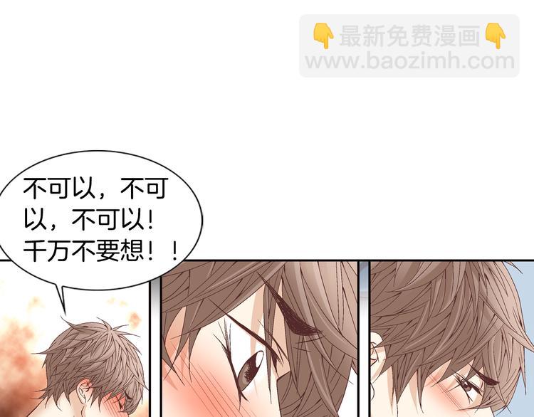 《因你开始疯狂》第21话 身边的苍蝇 第43页