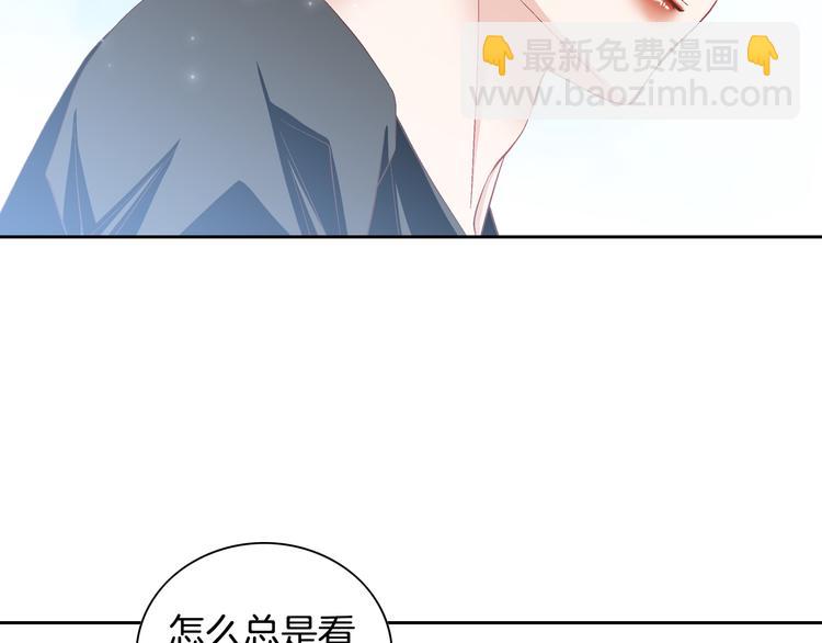 《因你开始疯狂》第21话 身边的苍蝇 第48页