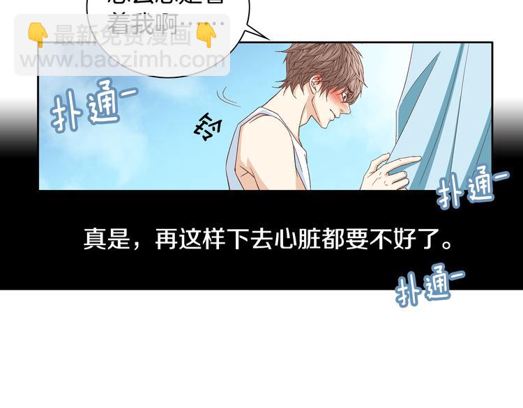 《因你开始疯狂》第21话 身边的苍蝇 第49页