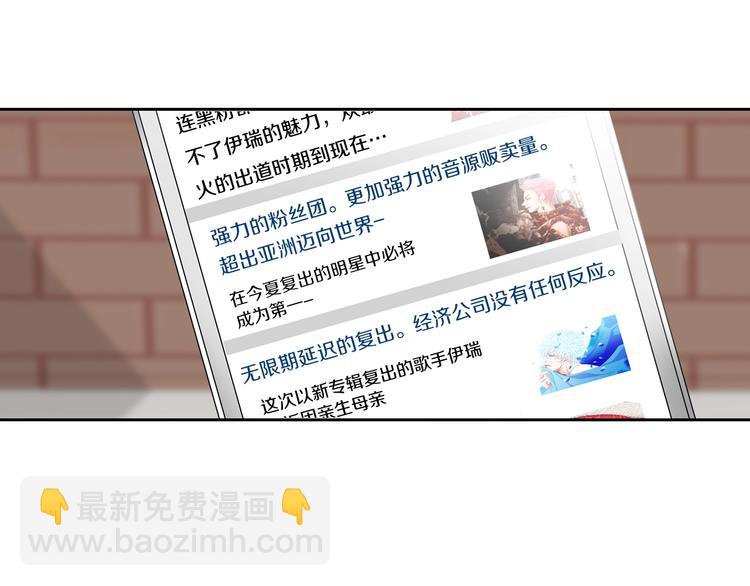 《因你开始疯狂》第21话 身边的苍蝇 第7页