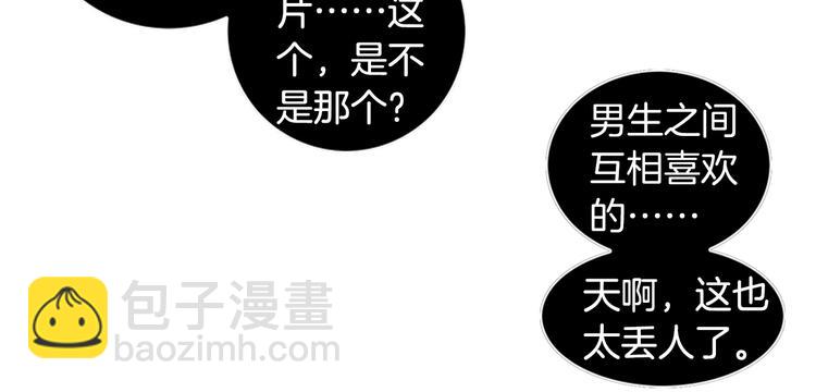 《因你开始疯狂》第23话 艰难时你的出现 第12页
