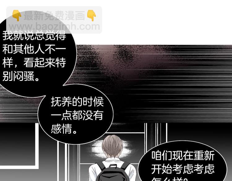 《因你开始疯狂》第23话 艰难时你的出现 第13页