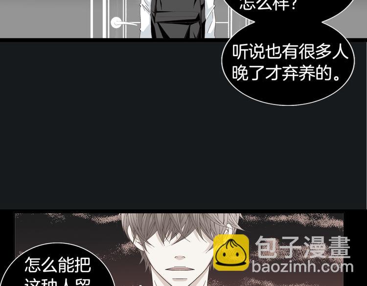 《因你开始疯狂》第23话 艰难时你的出现 第14页