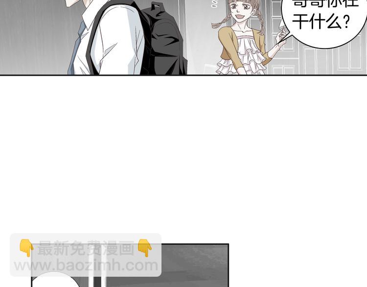 《因你开始疯狂》第23话 艰难时你的出现 第16页