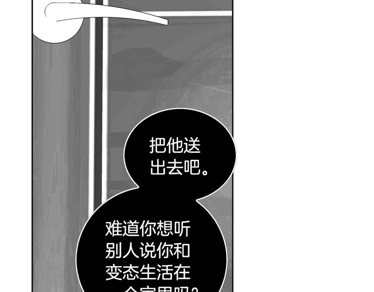 《因你开始疯狂》第23话 艰难时你的出现 第17页