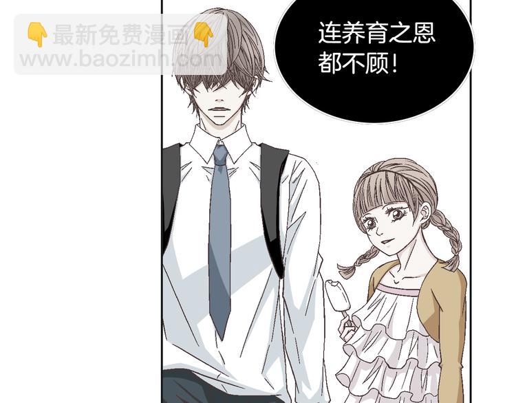 《因你开始疯狂》第23话 艰难时你的出现 第19页