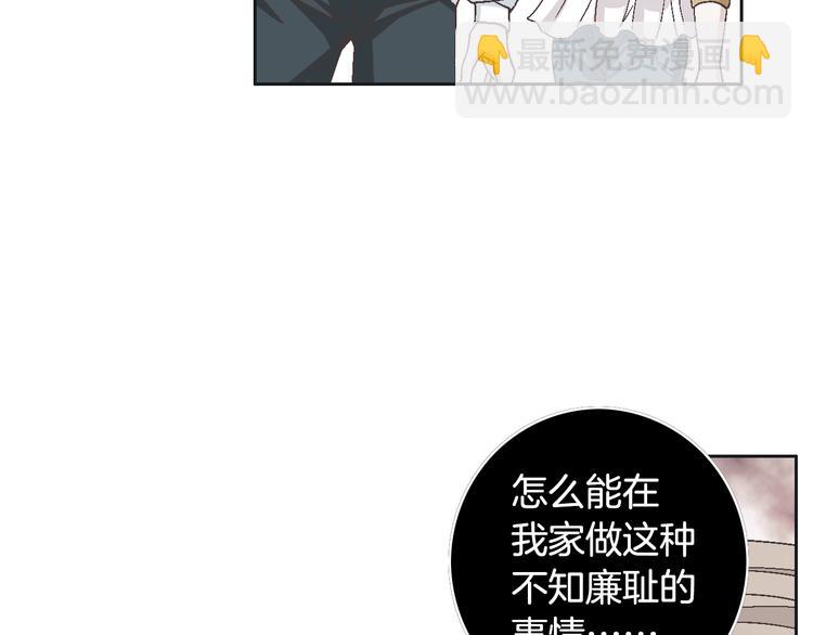 《因你开始疯狂》第23话 艰难时你的出现 第20页
