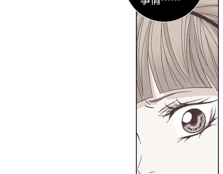 《因你开始疯狂》第23话 艰难时你的出现 第21页