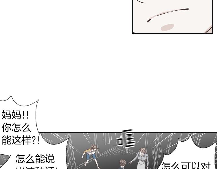 《因你开始疯狂》第23话 艰难时你的出现 第22页
