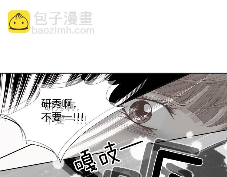 《因你开始疯狂》第23话 艰难时你的出现 第24页