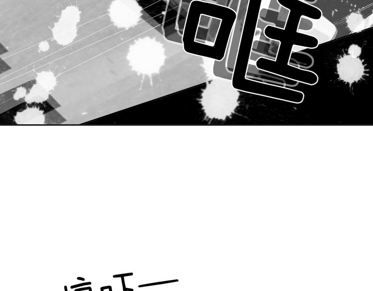 《因你开始疯狂》第23话 艰难时你的出现 第25页