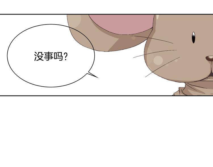 《因你开始疯狂》第23话 艰难时你的出现 第27页