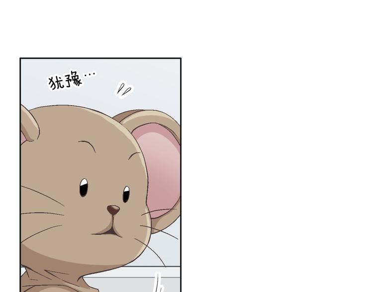 《因你开始疯狂》第23话 艰难时你的出现 第33页