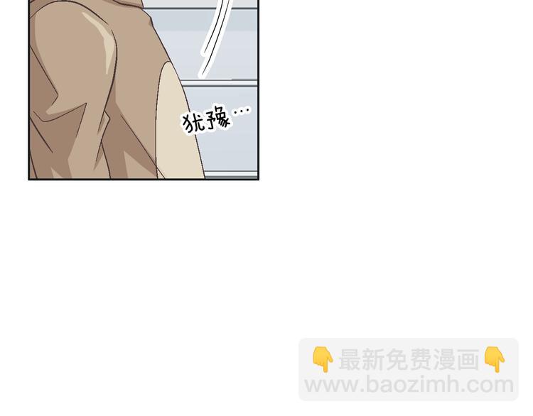 《因你开始疯狂》第23话 艰难时你的出现 第34页