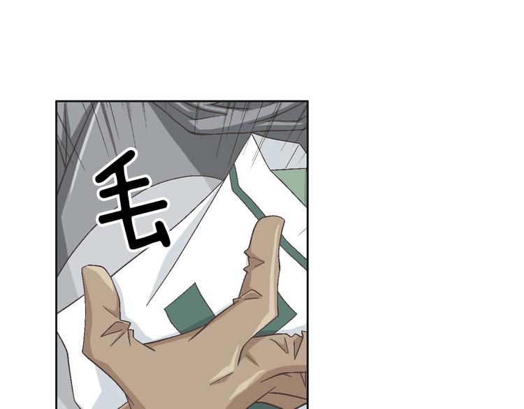《因你开始疯狂》第23话 艰难时你的出现 第42页
