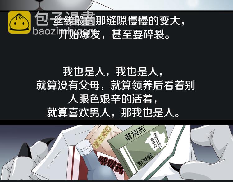 《因你开始疯狂》第23话 艰难时你的出现 第48页
