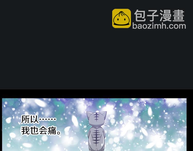 《因你开始疯狂》第23话 艰难时你的出现 第49页