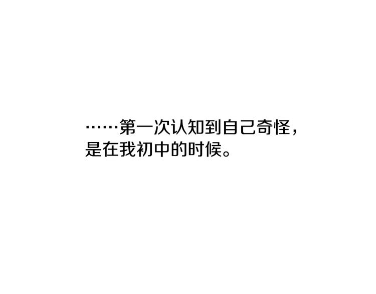 《因你开始疯狂》第23话 艰难时你的出现 第6页
