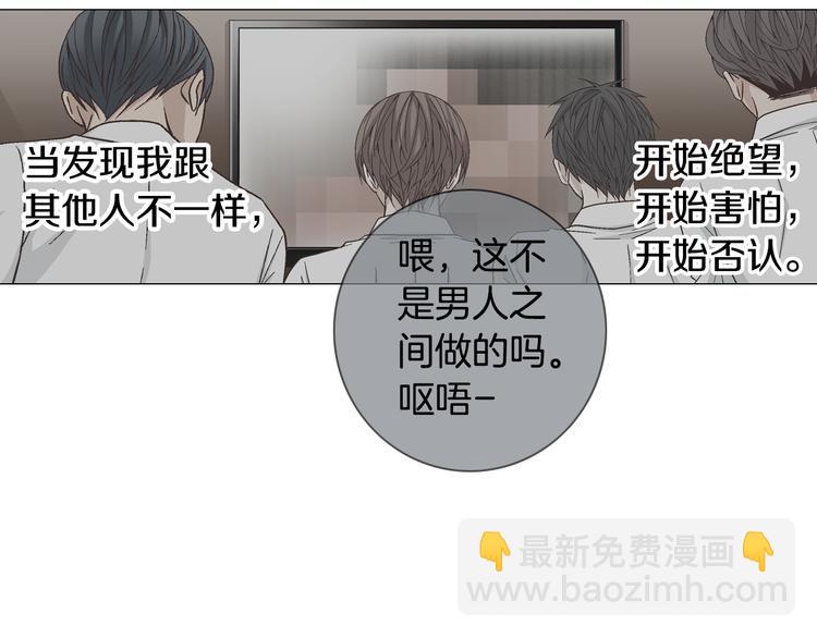 《因你开始疯狂》第23话 艰难时你的出现 第7页