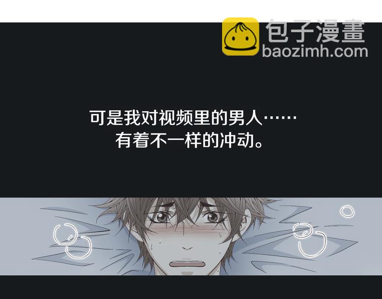 《因你开始疯狂》第23话 艰难时你的出现 第8页