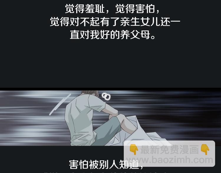 《因你开始疯狂》第23话 艰难时你的出现 第9页