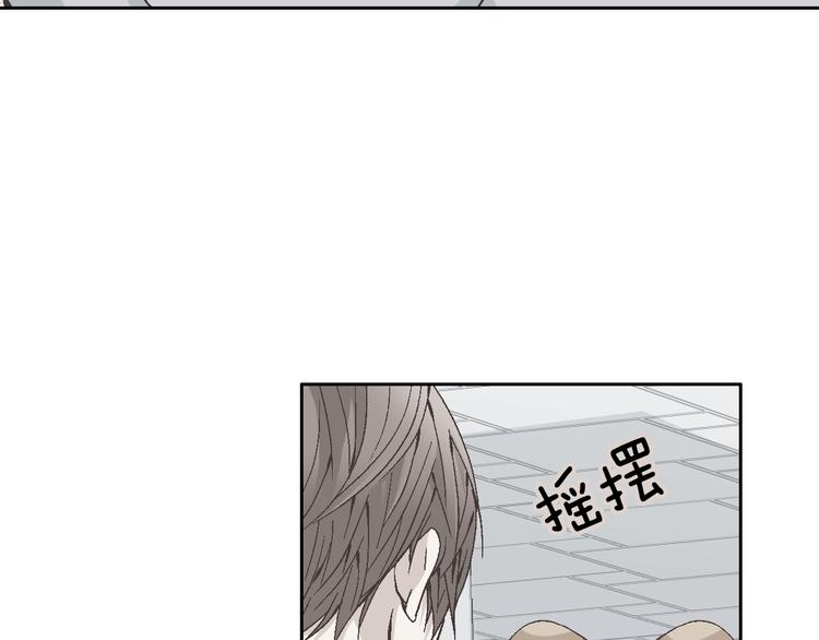 《因你开始疯狂》第24话 父母的秘密 第10页