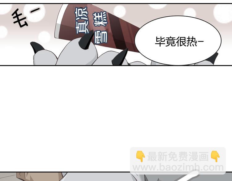 《因你开始疯狂》第24话 父母的秘密 第12页