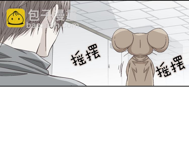 《因你开始疯狂》第24话 父母的秘密 第22页