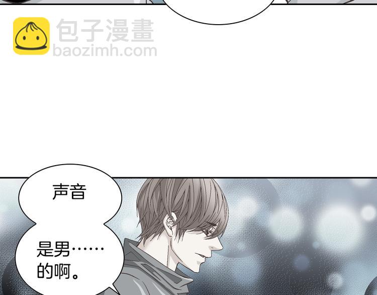 《因你开始疯狂》第24话 父母的秘密 第26页