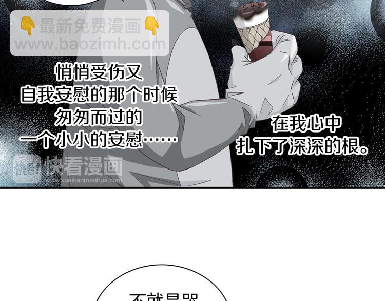 《因你开始疯狂》第24话 父母的秘密 第27页