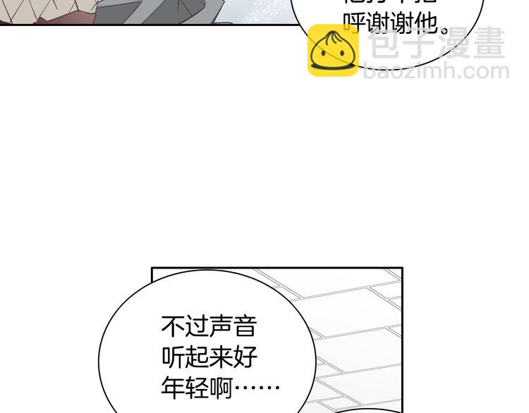 《因你开始疯狂》第24话 父母的秘密 第29页