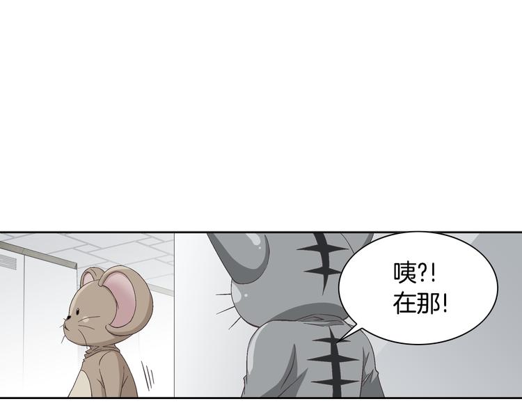 《因你开始疯狂》第24话 父母的秘密 第31页