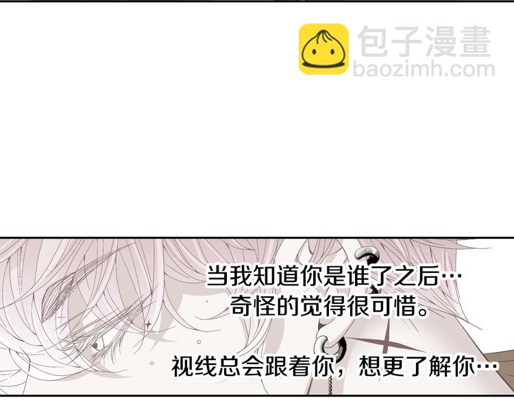 《因你开始疯狂》第24话 父母的秘密 第33页
