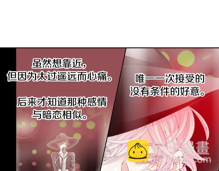《因你开始疯狂》第24话 父母的秘密 第35页