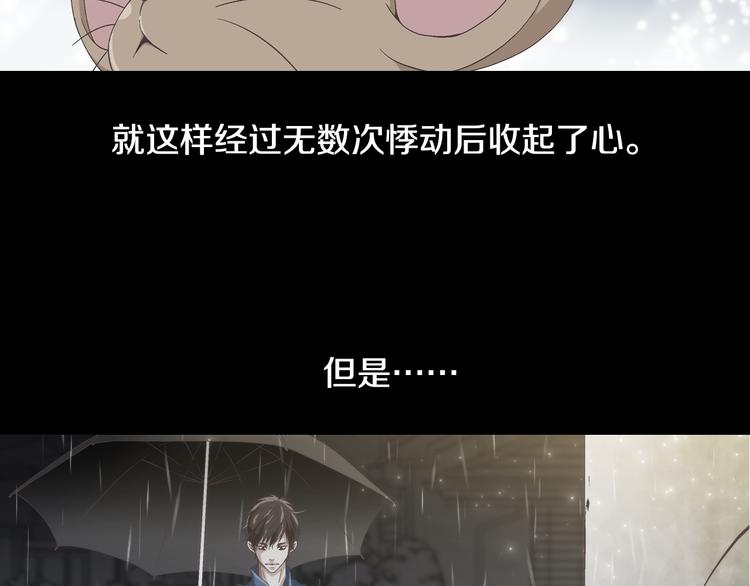 《因你开始疯狂》第24话 父母的秘密 第40页