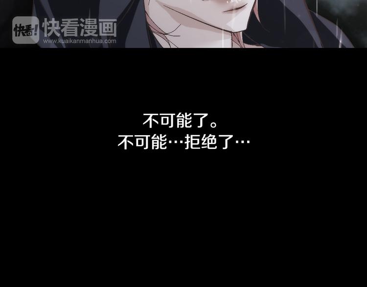 《因你开始疯狂》第24话 父母的秘密 第43页