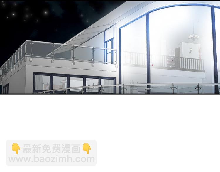 《因你开始疯狂》第24话 父母的秘密 第44页