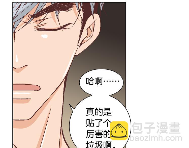 《因你开始疯狂》第24话 父母的秘密 第47页
