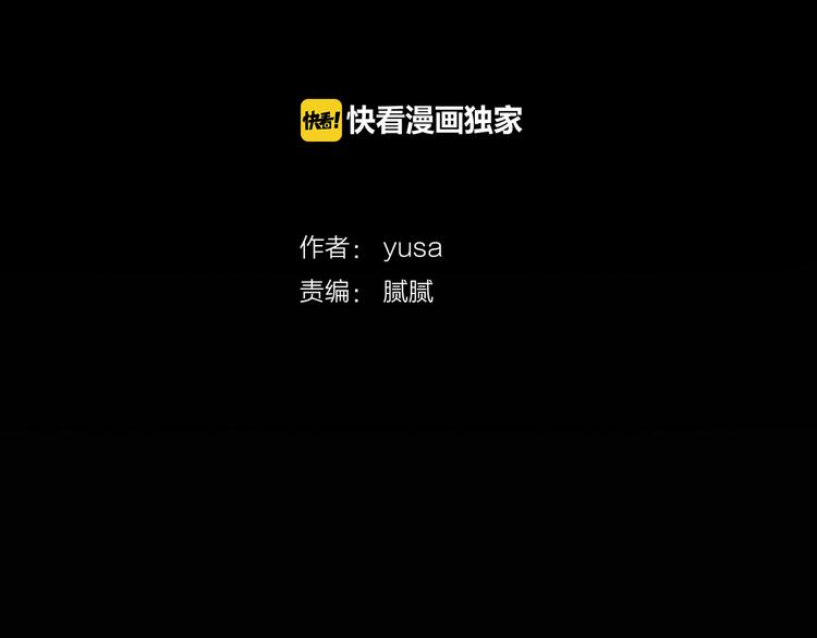 《因你开始疯狂》第24话 父母的秘密 第4页