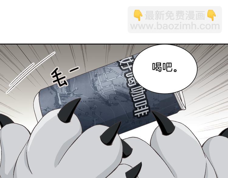 《因你开始疯狂》第24话 父母的秘密 第6页
