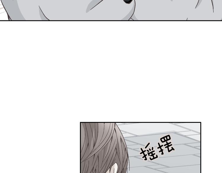 《因你开始疯狂》第24话 父母的秘密 第7页