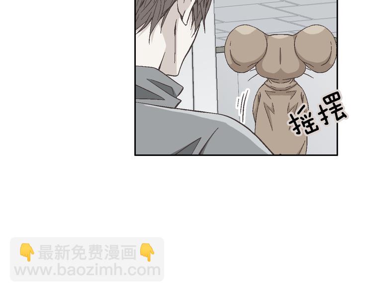 《因你开始疯狂》第24话 父母的秘密 第8页