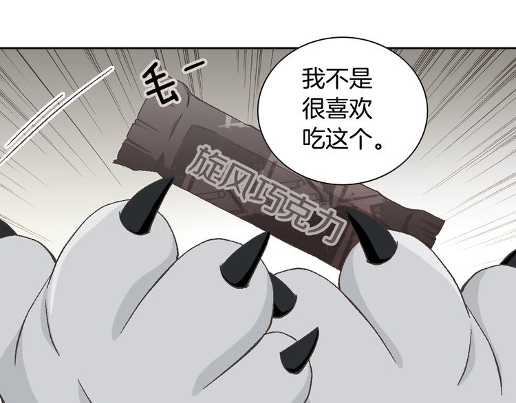 《因你开始疯狂》第24话 父母的秘密 第9页