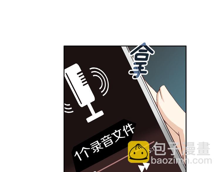 《因你开始疯狂》第27话 被曝光 第17页