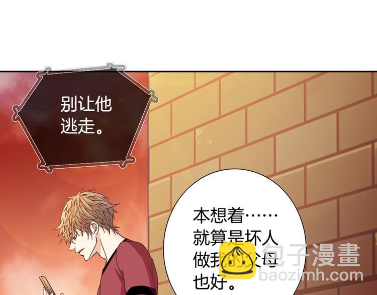 《因你开始疯狂》第27话 被曝光 第19页