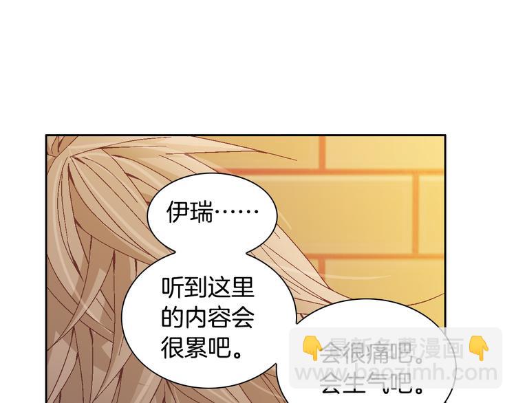 《因你开始疯狂》第27话 被曝光 第21页