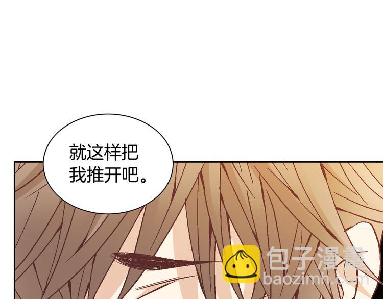 《因你开始疯狂》第27话 被曝光 第25页