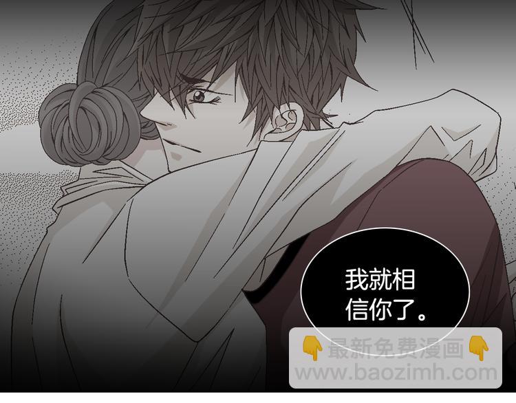 《因你开始疯狂》第27话 被曝光 第27页