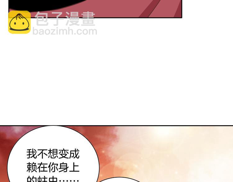 《因你开始疯狂》第27话 被曝光 第30页